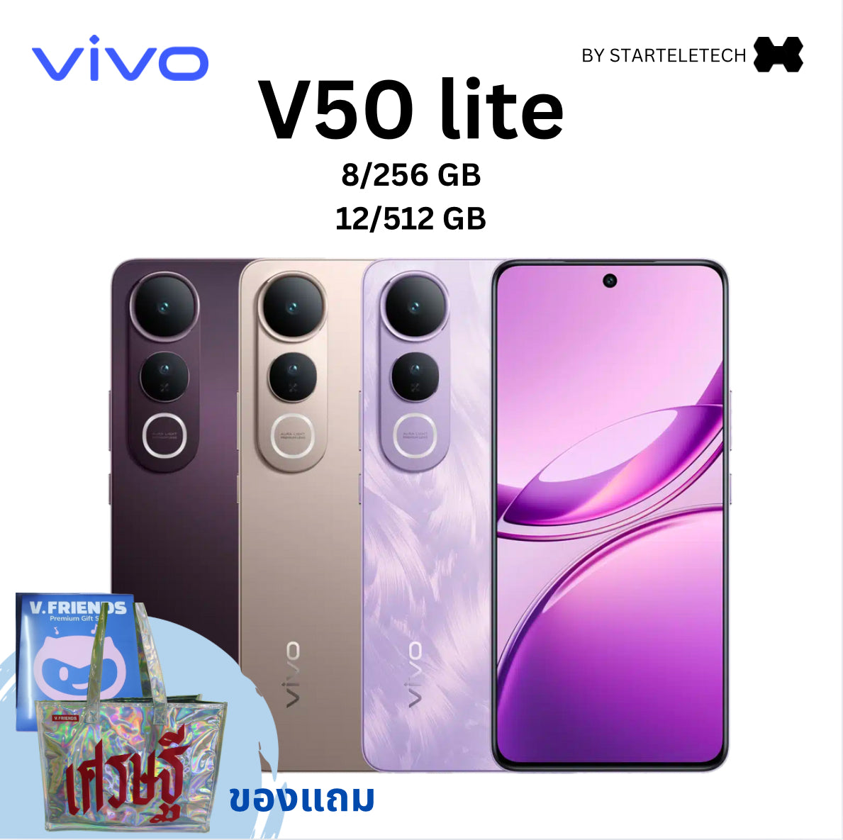 VIVO V50 LITE