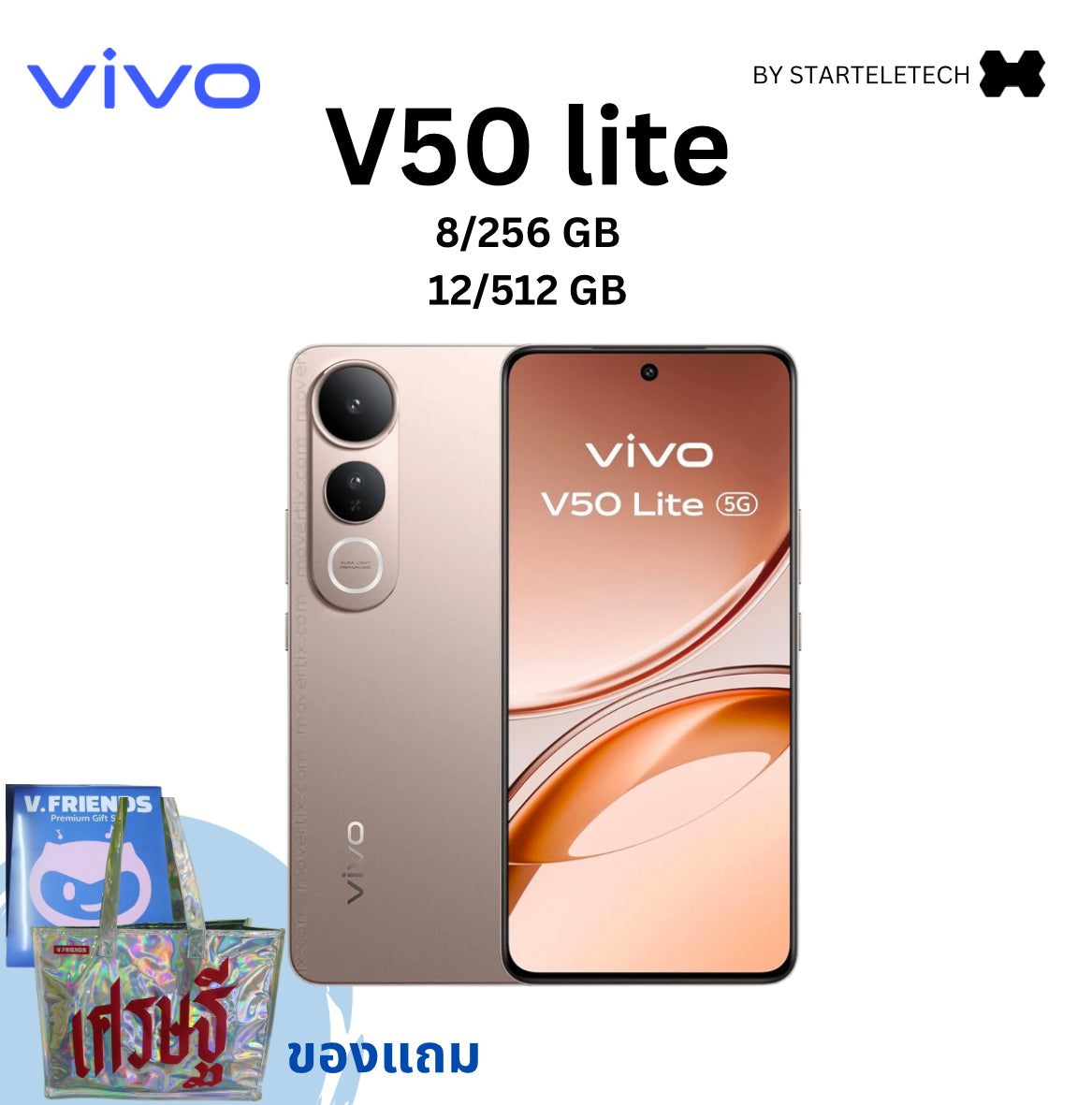 VIVO V50 LITE