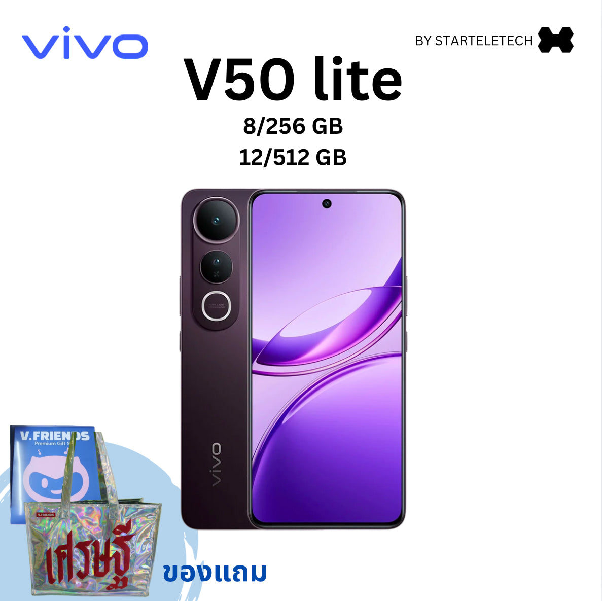VIVO V50 LITE