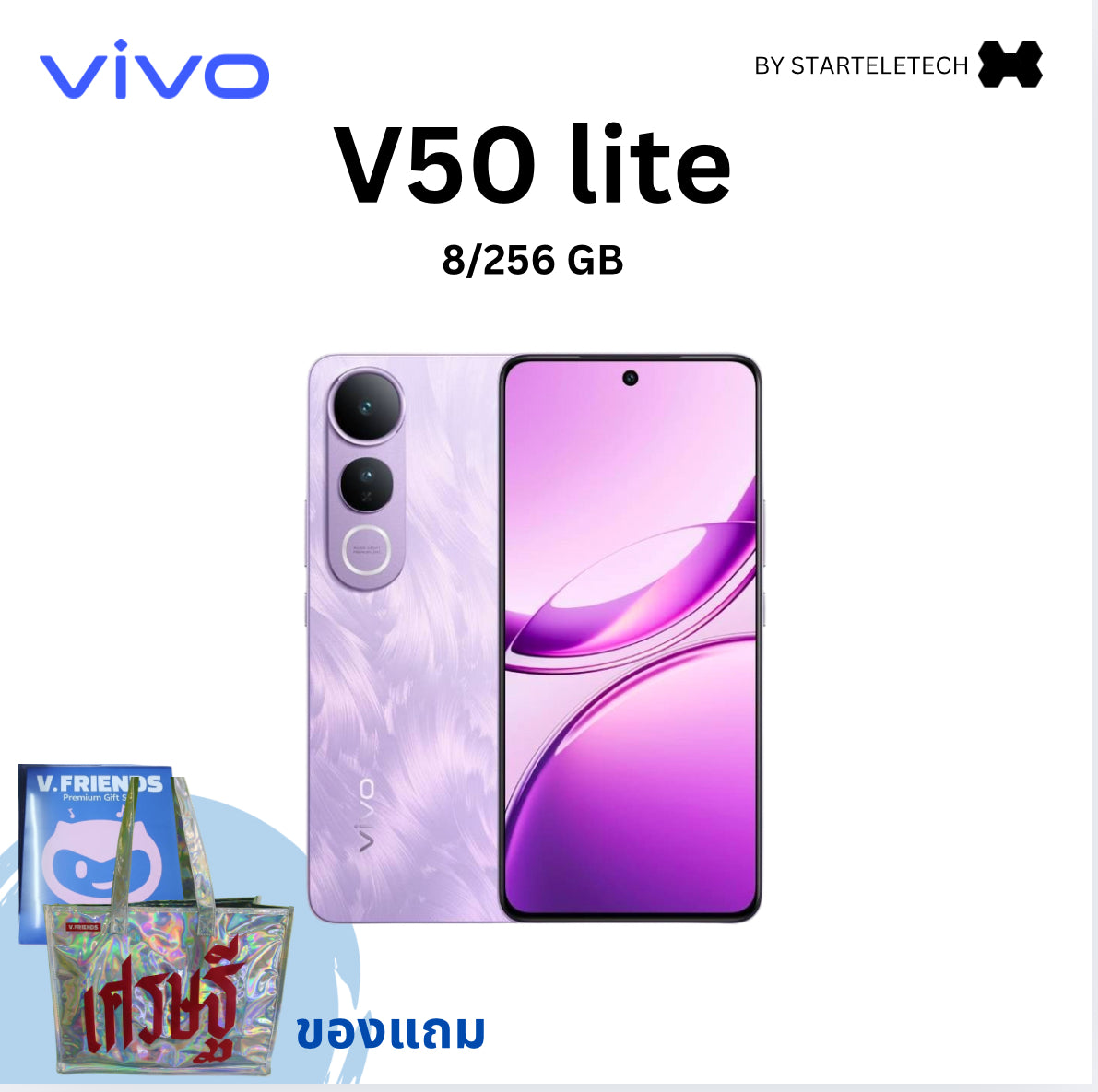 VIVO V50 LITE
