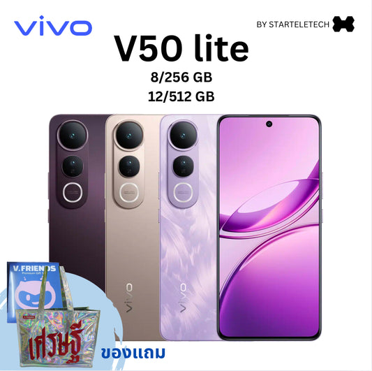 VIVO V50 LITE