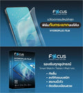 ฟิล์มเจล FOCUS
