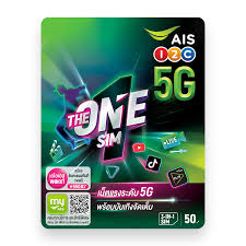 ซิมเติมเงิน Prepaid Sim